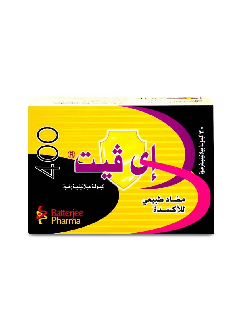 إيفيت آي فيت 400 مجم مكمل غذائي لدعم المناعة وصحة البشرة بيس 30 كبسولة جيلاتينيه - Image 2